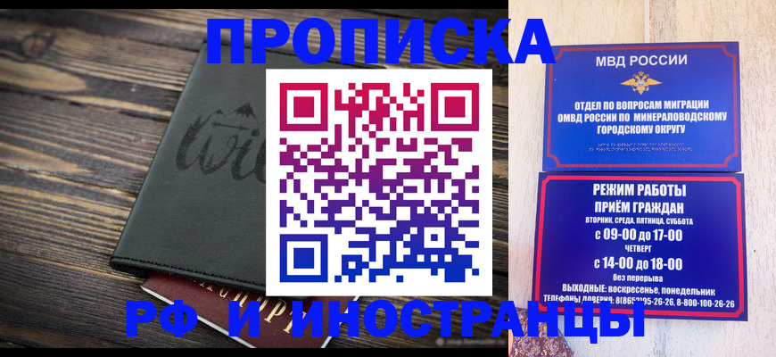 прописка ребенка в Чистополье