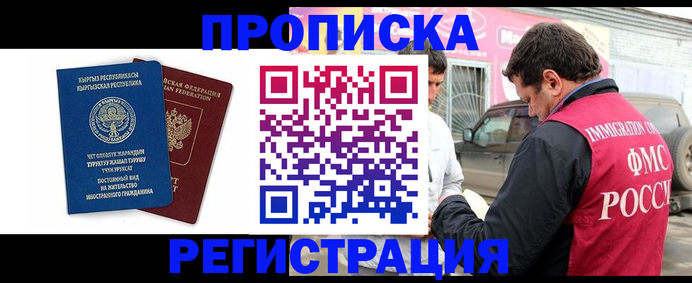 временная регистрация собственник в Чистополье