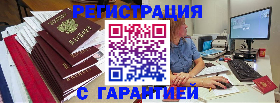 прописка в квартире в Чистополье